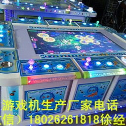 游戏厅6人玩捕鱼游戏机供应商探寻 若云动漫产品开发部的专业方案