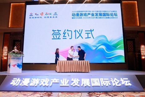 探路未来 从动漫游戏产业发展国际论坛看行业新方向