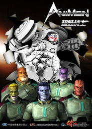 《超蛙战士》 我国首部原创3D动画巨作的动漫游戏开发之路